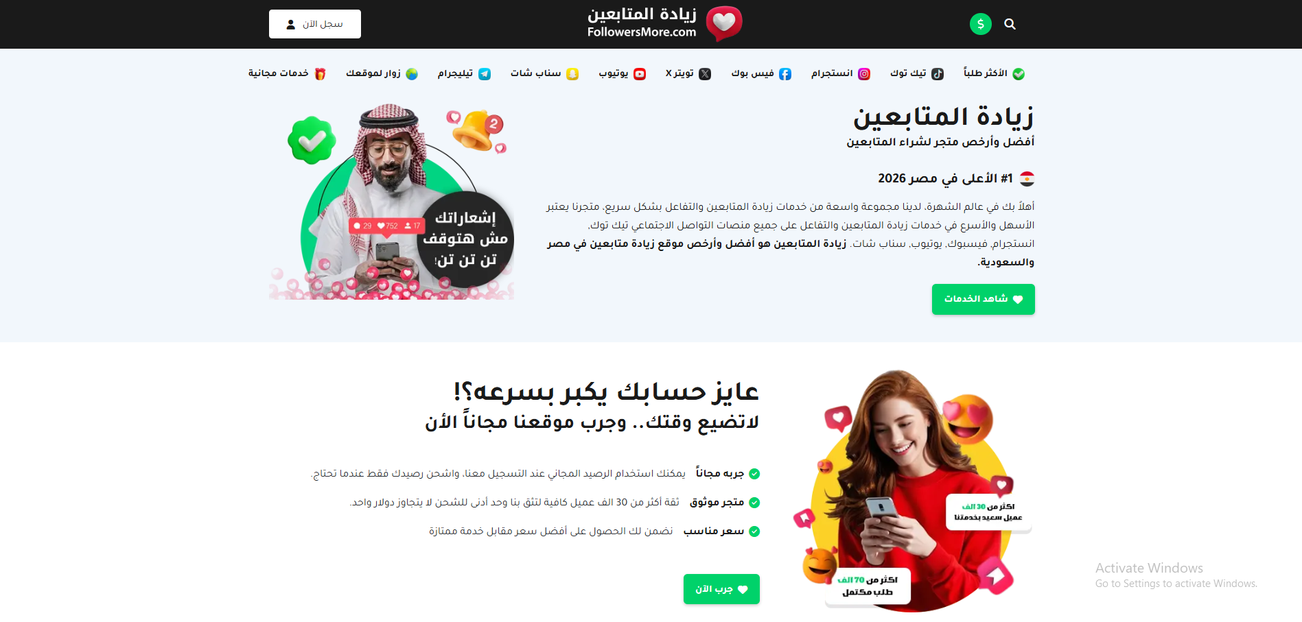Followers More screenshot